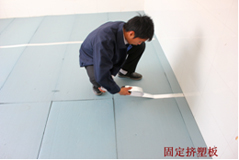 固定地暖用保溫板