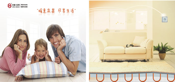 安邦發(fā)熱電纜電地暖示意圖