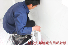 鋪設(shè)安邦地暖專用反射膜
