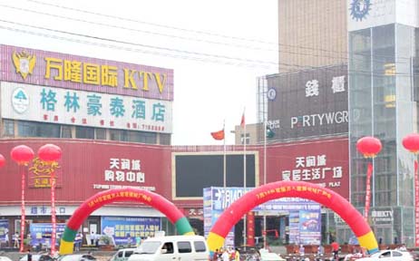 首屆萬(wàn)人家居建材搶購(gòu)會(huì)開(kāi)幕式