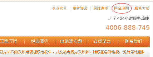 網(wǎng)站地圖使用